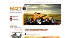 Desktop Screenshot of moto95.ru